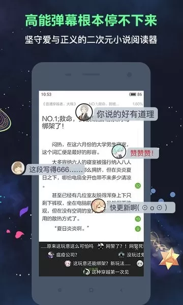 欢乐书客安卓最新版图4