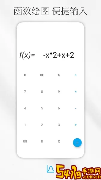 解方程计算器安卓版最新版