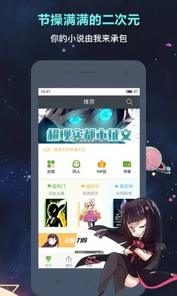 欢乐书客安卓最新版图2