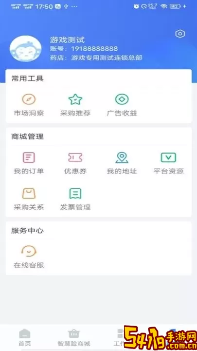 智慧脸官网版下载