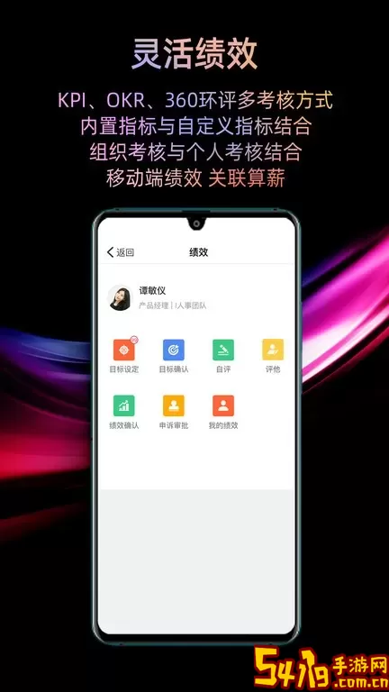 i人事官网版app