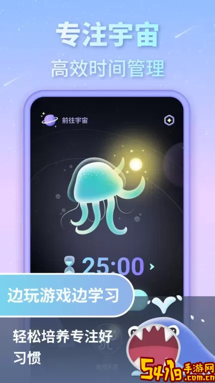 专注宇宙官网版下载