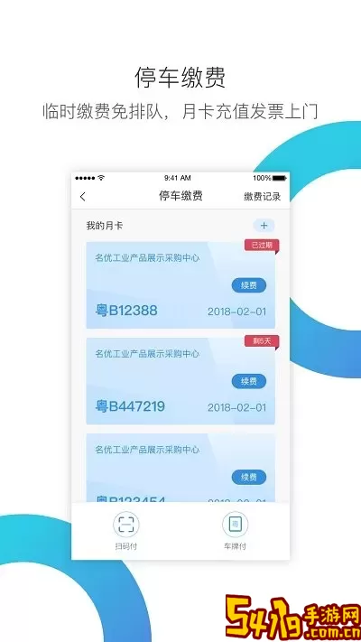 华丰租app下载