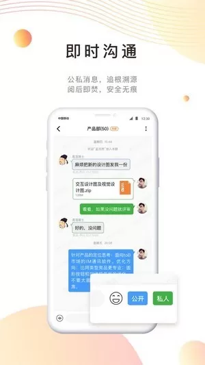 橙讯最新版下载图2