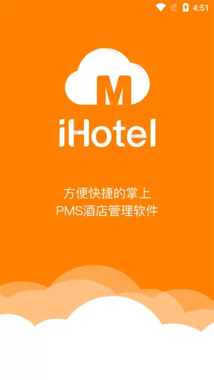 绿云MiHotel移动工作台app最新版图3