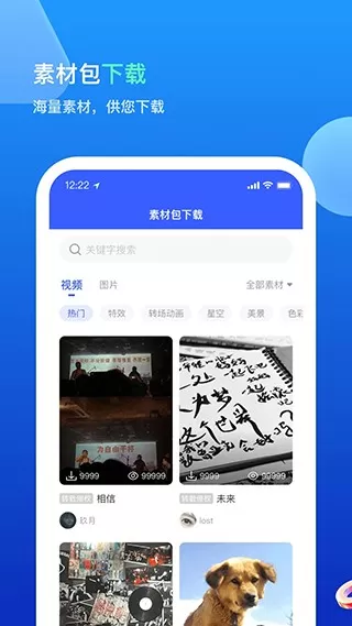 无水印剪辑app安卓版图3