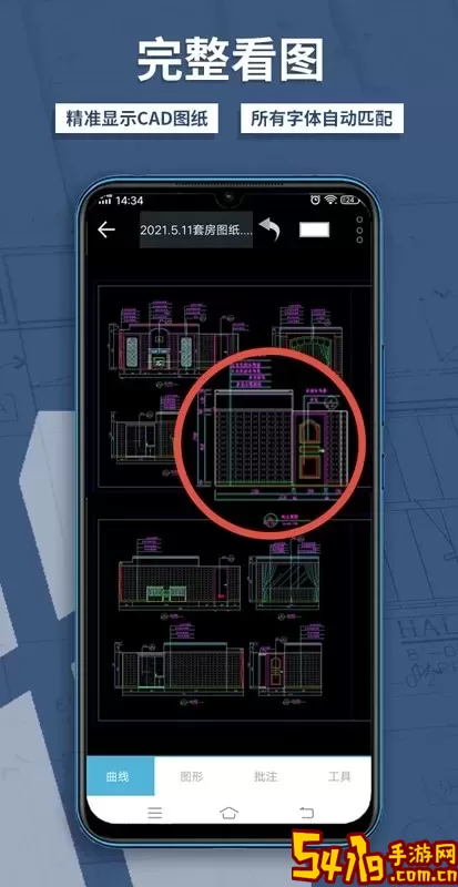 CAD梦想看图下载安装免费