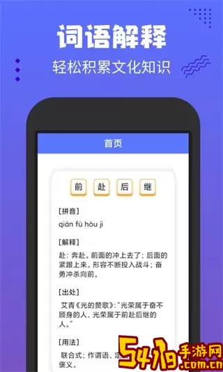 欢乐答宝下载官方正版