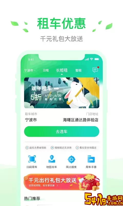 小灵狗出行手机版下载