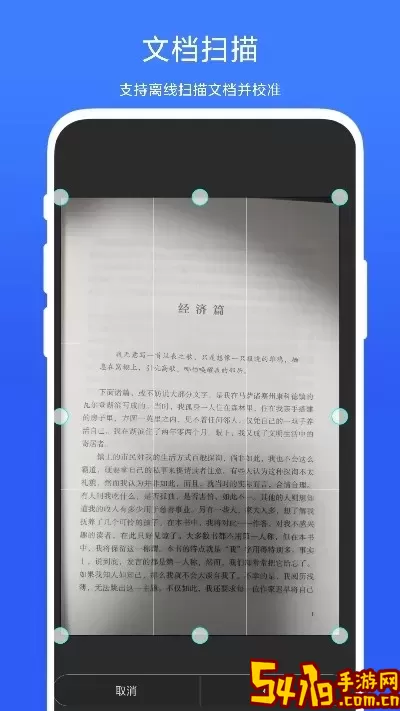 智能扫一扫官网版<a href=https://www.54119.com.cn/yxhj/kdsjyxhj/ target=_blank>手机</a>版