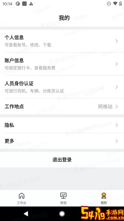 美团优选物流下载app