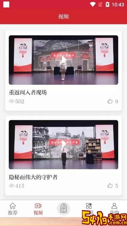 护密下载安卓版