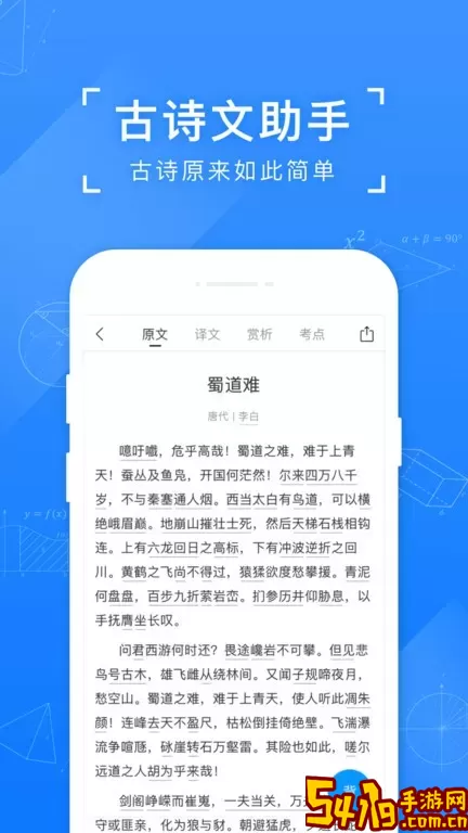 小猿搜题官网版手机版