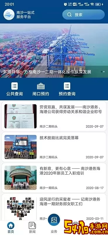 一港通app最新版