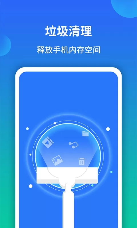 极速内存清理管家安卓版最新版图3