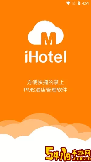 绿云MiHotel移动工作台app最新版