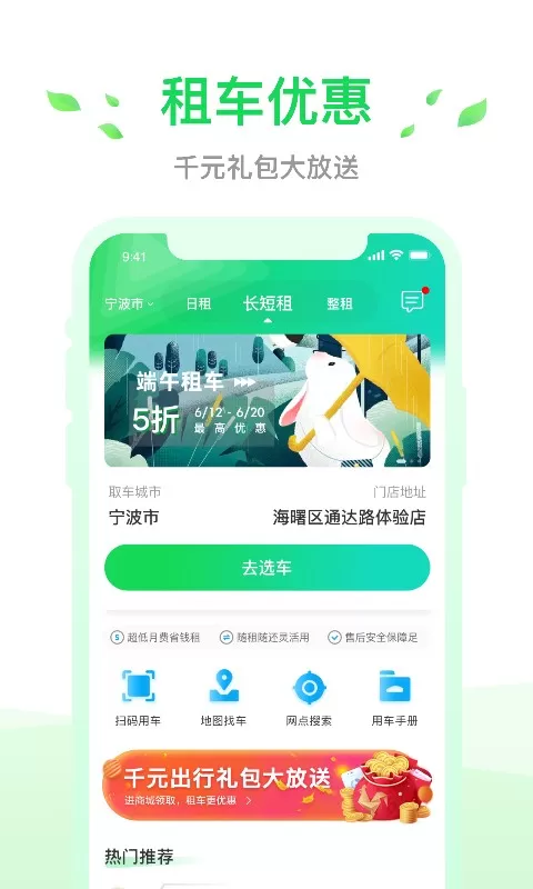 小灵狗出行手机版下载图4