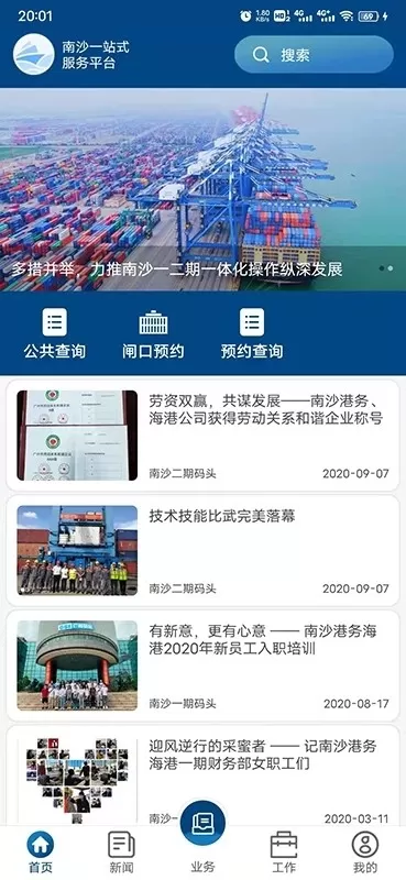 一港通app最新版图4