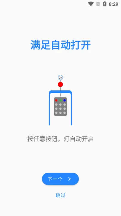 vRGB下载最新版本图1