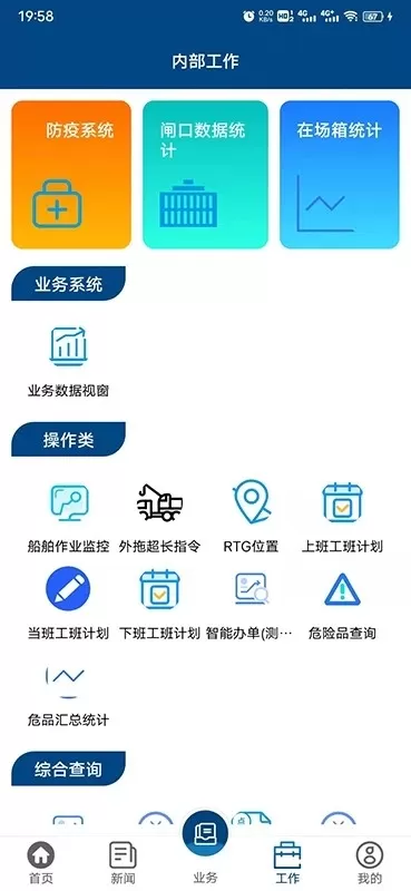 一港通app最新版图2