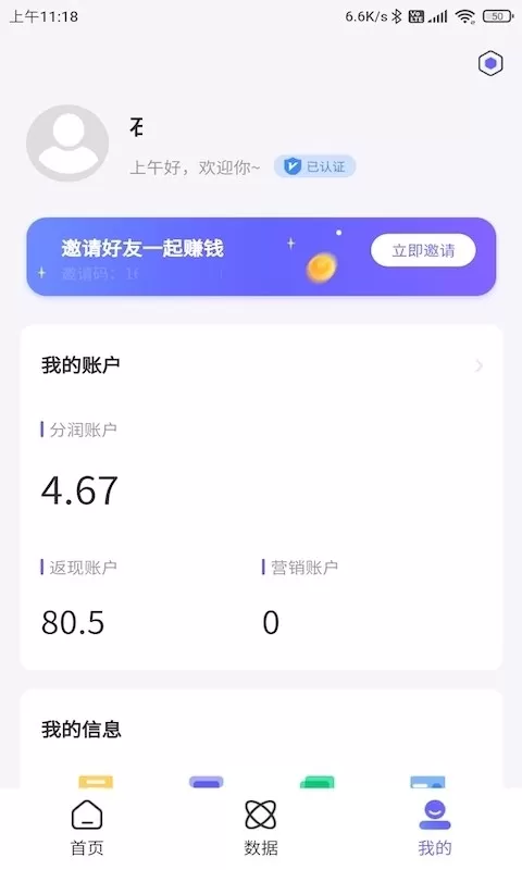 联动助手最新版下载图3