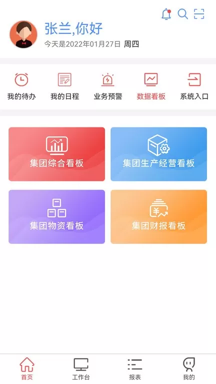 贵州桥梁官网版下载图2