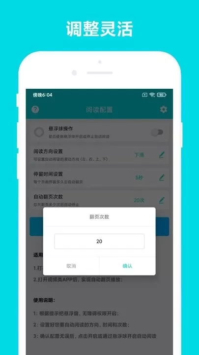 自动阅读官网版手机版图1