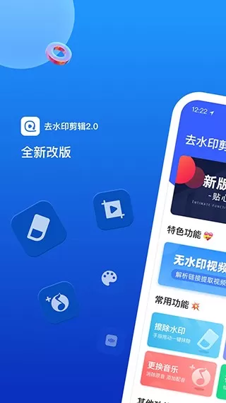 无水印剪辑app安卓版图2