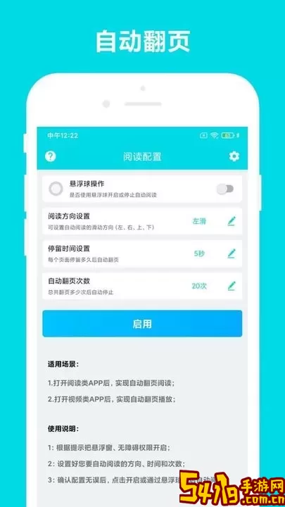 自动阅读官网版手机版
