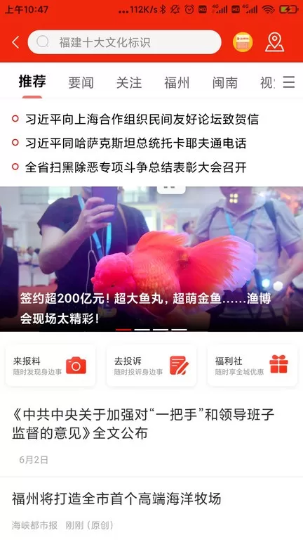 智慧海都手机版下载图2