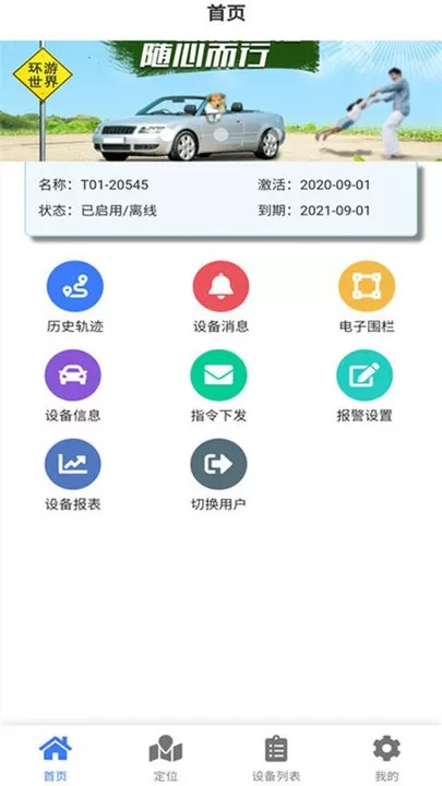 车连星手机版下载图2