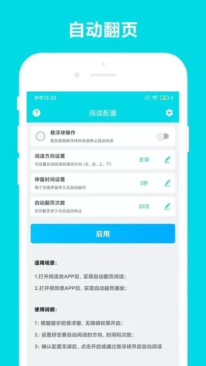 自动阅读官网版手机版图4