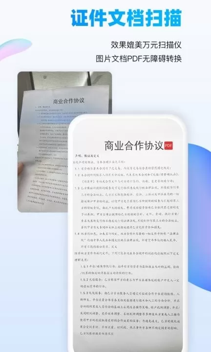 万能识图最新版下载图2