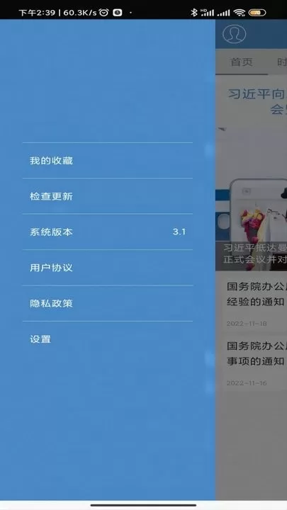 财政部最新版图2