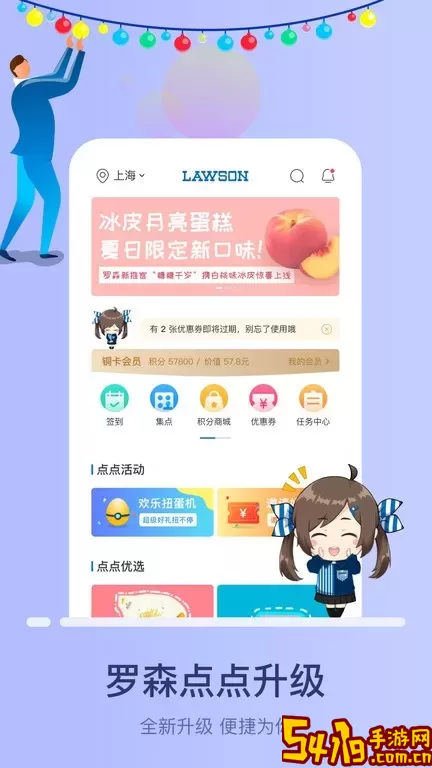 罗森点点最新版本下载