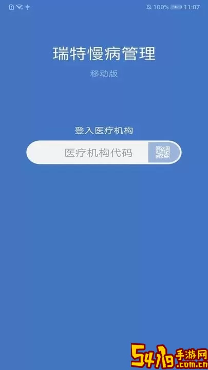 瑞特慢病管理官方版下载