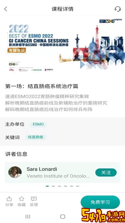 TalkMED老版本下载