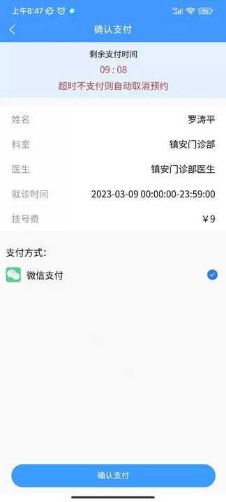 健康涪陵官网版手机版图3