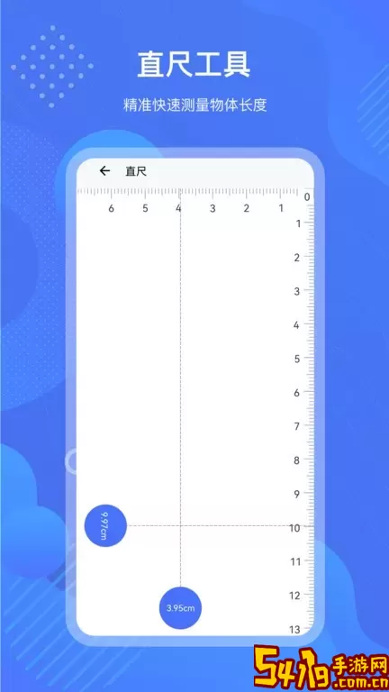 测量工具箱安卓版最新版