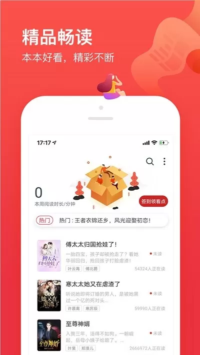 笔趣阁开心版最新版下载图3