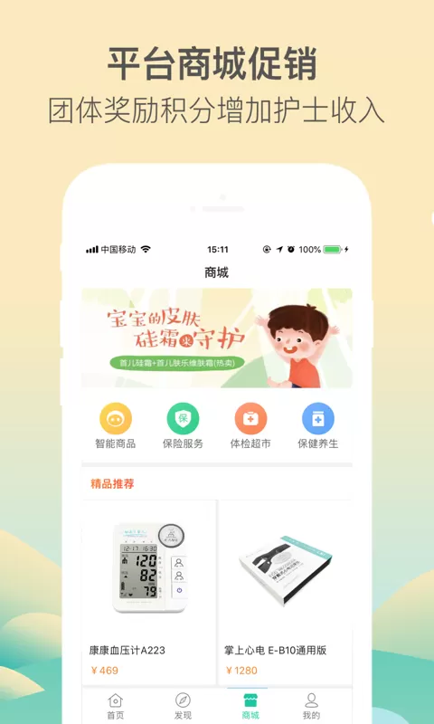 医护到家医护版安卓版最新版图4