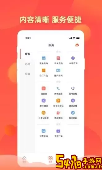 华翔联信掌厅app最新版