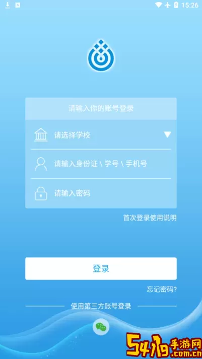 五维学子下载最新版本