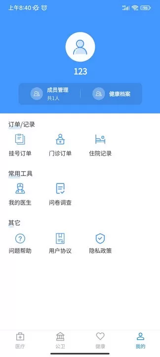 健康涪陵官网版手机版图2