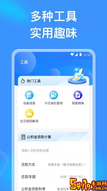 吉星充电app最新版