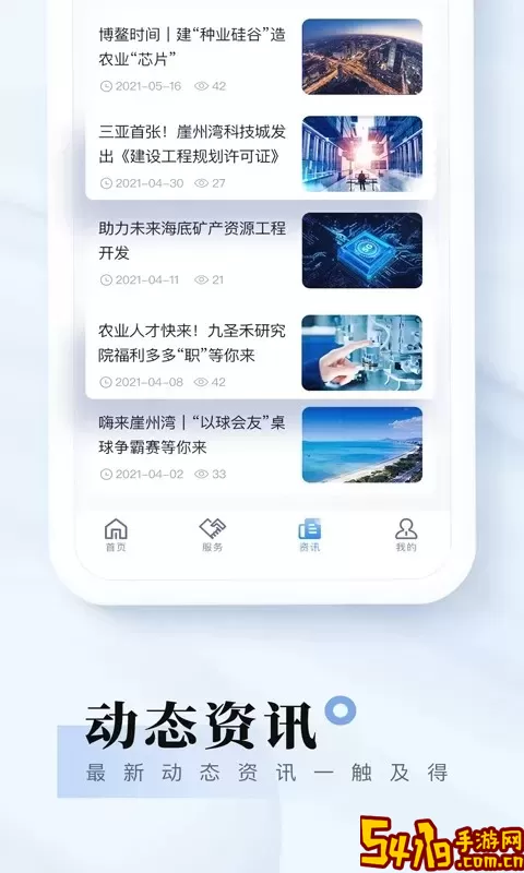 我爱崖州湾下载app