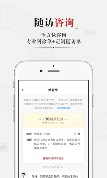 药匣子安卓版最新版图1