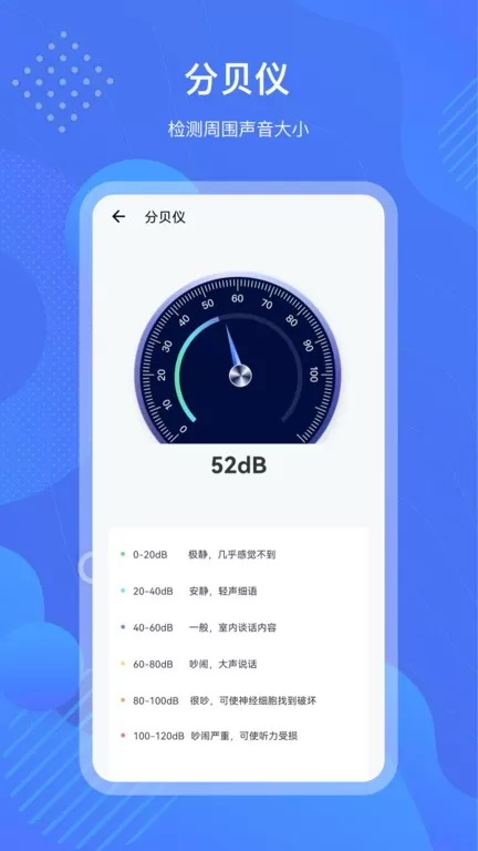 测量工具箱安卓版最新版图2