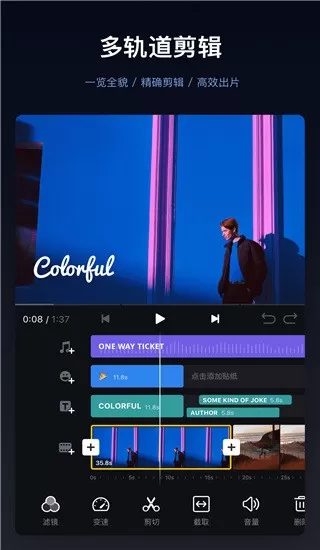 VN 视频剪辑手机版图3