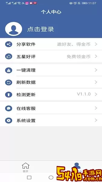 软件克隆官网版app